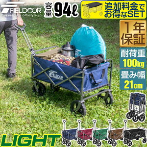 FIELDOOR AEghAS L[S e 94L a^C ܂肽 ω׏d100kg L[J[g Ch}`L[ Cg AEghA Lv J[g ȒP  AEghAL