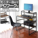 モニター台付き PCデスク 幅80cm 奥行60cm 棚付き 机 省スペース スリム ハイタイプ パソコンデスク ワークデスク 作業机 PC 収納 棚 PCボード デスク上置棚 一体型 書斎机 デスク 勉強机 木目 おしゃれ シンプル 在宅ワーク テレワーク ●[送料無料]