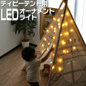 楽天市場 キッズテント ティピーの通販 楽天市場 キッズテント ティピーの通販