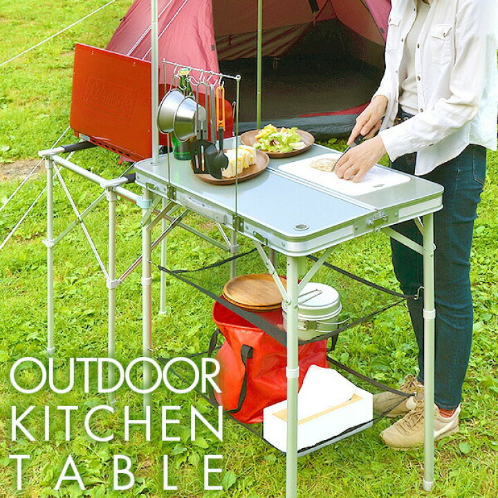 pimpandhost imagesize:1440x outdoors 楽天市場】アウトドア テーブル 折りたたみ 幅 75cm 調理台 軽量 アルミ製 キッチン キッチンテーブル バーナースタンド キャンプ用  折りたたみテーブル 収納式 アウトドアテーブル レジャーテーブル アルミ BBQ バーベキュー FIELDOOR ○[送料無料] : プランB