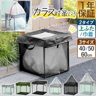ゴミ収集ボックス 自立 折りたたみ 3サイズ 幅40cm 幅50cm 幅60cm ふた式/巾着式 ゴミステーション ゴミ…