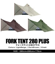 楽天市場】fieldoor フォークテント tc 280の通販