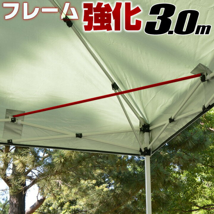 楽天市場】タープテント 3.0m 専用 サイドフレーム 強化サポート 