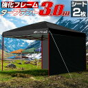 ワンタッチタープテント サイドシート2枚付 横幕セット 3m×3m スチール 強化版フレーム テント タープ 300 3.0m ワンタッチ ワンタッチテント ワンタッチタープ 大型 UV加工 撥水 ベンチレーション 日よけ イベント アウトドア FIELDOOR ●[送料無料]