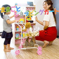 ままごと ショッピングカート おままごと おもちゃ カート 子供用 ごっこ遊び お店屋さんごっこ ごっこ …