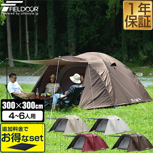 テント 4人用 ドームテント 大型 5人用 6人用 キャンプテント UVカット キャノピー ポール 付 耐水圧 1,500mm以上 キャノピーテント フルクローズテント テント メッシュ 日よけ 組み立て式 FIELDO