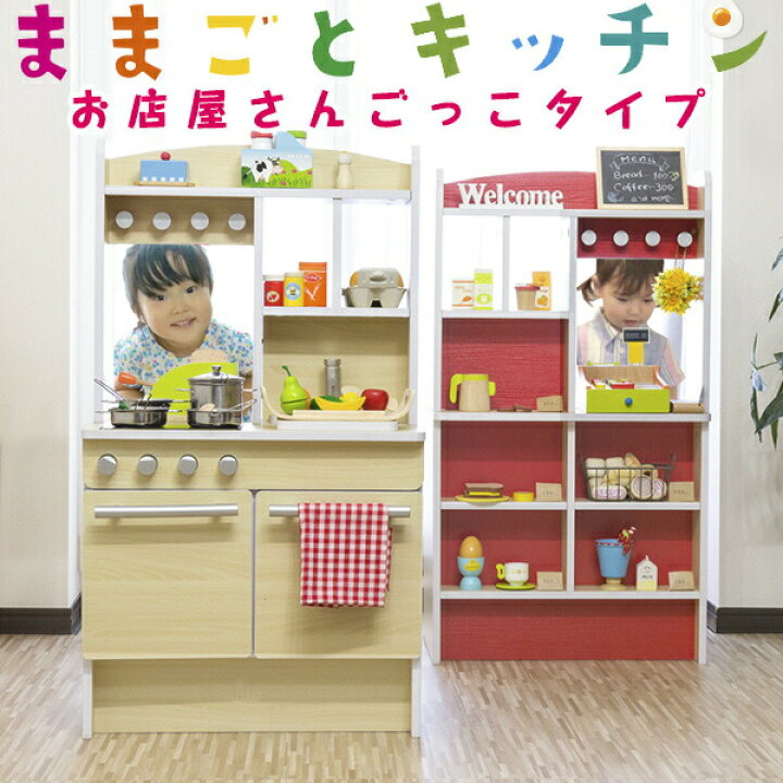 楽天市場】RiZKiZ ままごと キッチン お店屋さん 木製 選べる食材・鍋 