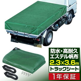 楽天市場 ボンゴ トラック 荷台 カバーの通販