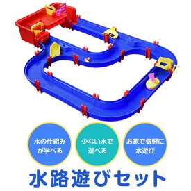 楽天市場 水遊び おもちゃの通販
