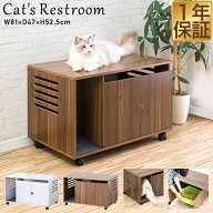 猫 トイレ カバー 隠す トイレカバー レストルーム 収納 キャスター付き 家具 おしゃれ キャット 猫トイ…