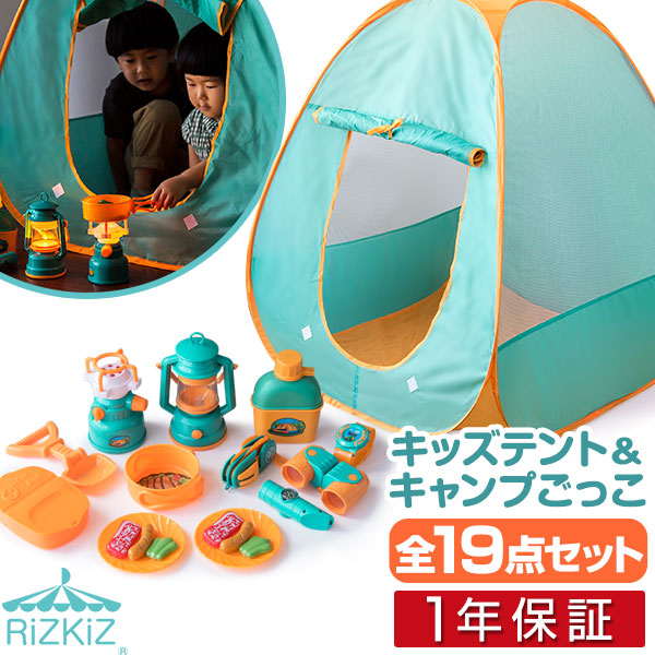 楽天市場】RiZKiZ 子どもキャンプごっこ19点セット おうちキャンプ 