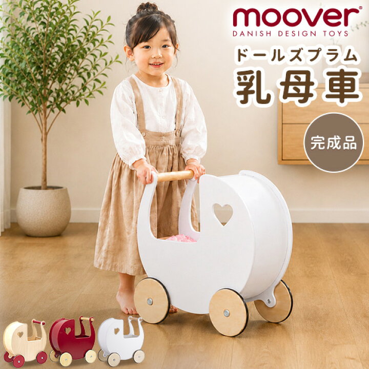 楽天市場】Moover ムーバー ドールズプラム 乳母車 手押し車 人形用 