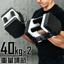 楽天市場】fieldoor 可変式 クイックダンベル 22kg 2個セットの通販