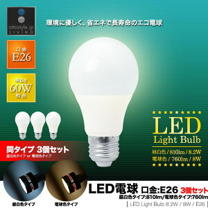 LEDd d led E26 3Zbg LEDCg LEDƖ E26 d8.2W F^CvF810lm dF^CvF760lm r  ȃGl Ɩ []