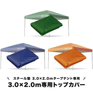 FIELDOOR ^b`^[v 3.0×2.0m ` pgbvJo[ 3×2m ^[vegp ϐ UVJbg Vo[R[eBO X`[/A~ATCht[ Ή Jo[̂݁A^