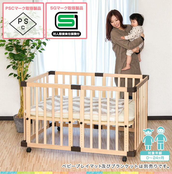 楽天市場】ベビーベッド キャスター ストッパー付 ハイタイプ 高さ調整  