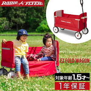 キャリーワゴン 子供の人気商品 通販 価格比較 価格 Com