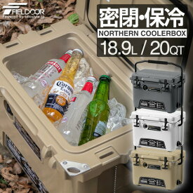 クーラーボックス 小型 18.9L/20QT ハードクーラーボックス クーラーBOX クーラーバッグ 釣り キャンプ BBQ バーベキュー 運動会 海水浴 アウトドア スポーツ おしゃれ 密閉 断熱 保冷 ノーザンクーラーボックス FIELDOOR 1年保証 ●[送料無料]