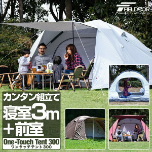 テント ワンタッチ 大型 4人用 5人用 6人用 ワンタッチテント UVカット キャノピー ポール 付 耐水圧 1,500mm以上 フルクローズテント キャンプテント スクリーンテント メッシュ アウトドア キ