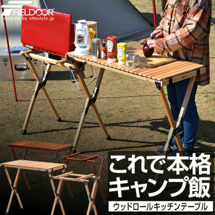 楽天市場】アウトドアテーブル バーナースタンド 天然木 幅約150cm 