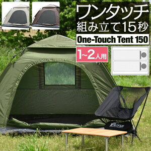 一人用 テントの通販 価格比較 価格 Com