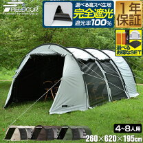 楽天市場】2ルームテント（カラーカーキグリーン）（テント・タープ 