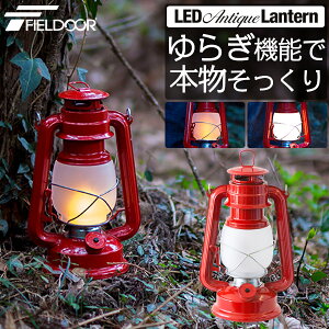 レトロ ランタンの人気商品 通販 価格比較 価格 Com