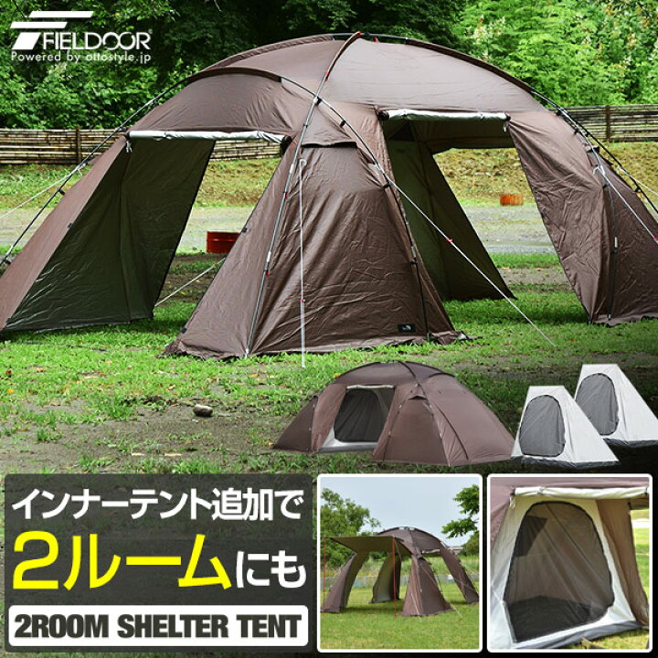 楽天市場】テント 2ルームシェルターテント 560 ドームテント 560cm 