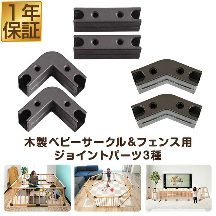 楽天市場】RiZKiZ 木製ベビーフェンス・木製ベビーサークル用 