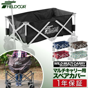 XyAJo[ Ch}`L[ X}[g^tO p Jo[ L[J[g L[S AEghA }`L[ Lvpi FIELDOOR WILD MULTI CARRY SMART TOUGH LONG p