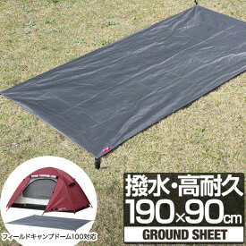 楽天市場 テントグランドシートの通販