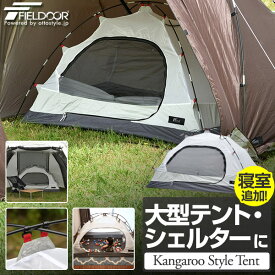 【SALE特価3,520円6/11(火)14:59まで】テント インナーテント 一人用 ソロ 100x200 軽量 コンパクト 自立式 キャンプ アウトドア シェルター タープ テントinシェルター 追加 増設 夏 冬 おすすめ インナーテントのみ ●[送料無料]