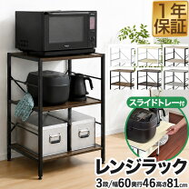 楽天市場】カラーボックス 3段（レンジボード｜キッチン収納）：収納 