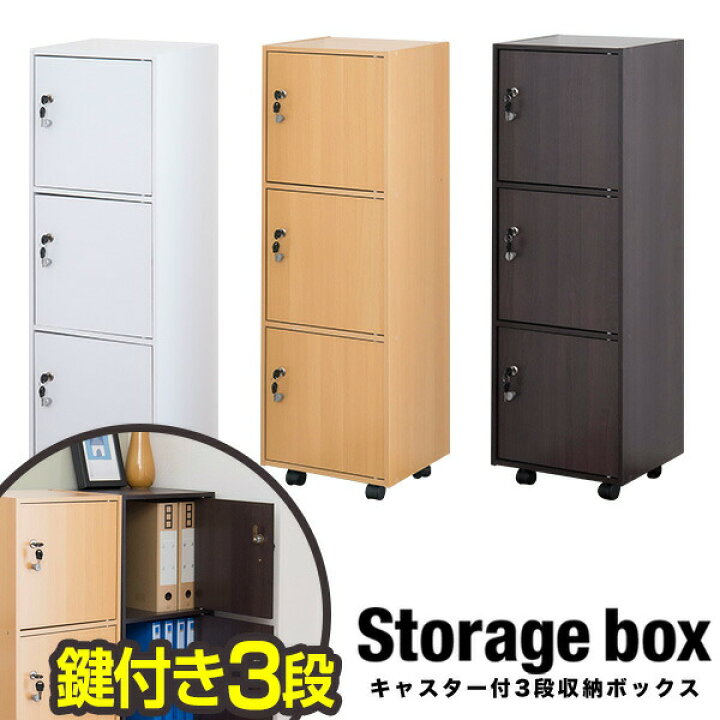 楽天市場】書庫 鍵付き収納 収納ラック 35x30x107cm ロッカー 