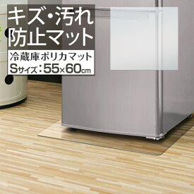 楽天市場 冷蔵庫 マットの通販