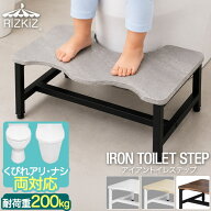 トイレステップ 踏み台 トイレ トイレトレーニング 子供 幼児 キッズ 踏み台 置き台 幅65cm 耐荷重 200kg…