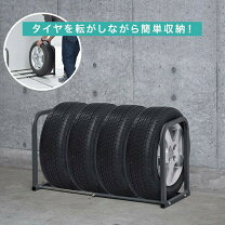 楽天市場】タイヤラック 17インチの通販