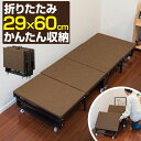 子供用ベッド 折りたたみベッド 幅60x長さ162cm コンパクト 四つ折り 小型ベッド ミニベッド スモール シングル 折り畳みベッド 簡易ベッド 子供部屋 マットレス一体型 省スペース キャスター付き 折りたたみコンパクトベッド ●[送料無料]