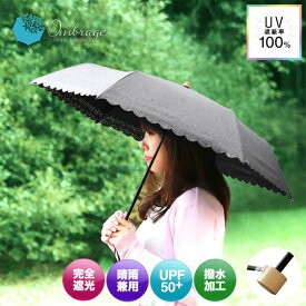 日傘 折りたたみ 完全遮光 晴雨兼用 軽量 遮光率 UVカット率 100% UPF50+ 親骨50cm 3段 ダンガリー生地 グレー パンチング フリル 遮光 遮熱 遮蔽 撥水加工 傘 雨具 紫外線対策 おしゃれ かさ カサ 折り畳み 無地 女性 婦人 レディース 1年保証 ●[送料無料]