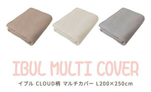 mofuaitAjCu CLOUD 100% }`Jo[ LTCY 200cm×250cm I[V[Y  LgO 3 LeBO 􂦂 OK z xr[ Ԃ  \t@[Jo[ O 