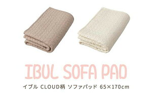 mofua�i���t�A�j�C�u�� CLOUD�� ��100% �\�t�@�p�b�h 65cm×170cm �I�[���V�[�Y�� �L���g �������� �L���e�B���O �􂦂� ����OK ��z���� �x�r�[ �Ԃ���� ���� �\�t�@�J�o�[ �Ђ��|�� �}���`�J�o�[ 