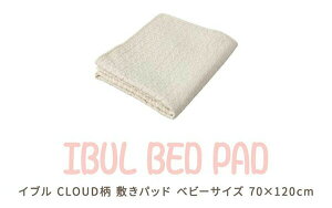 mofuaitAjCu CLOUD 100% ~pbh xr[TCY 70cm×120cm I[V[Y  LeBO 􂦂 OK z ~pbh Lgpbh xr[TCY ~zcp xr[