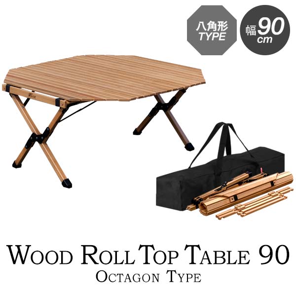 ローテーブル 90cm - アウトドアの人気商品・通販・価格比較 - 価格.com
