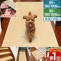 楽天市場】ロングカーペット 6mの通販
