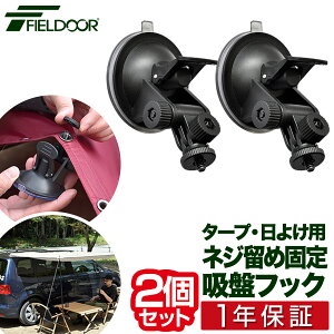 FIELDOOR J[TCh^[vp zՃtbN 2Zbg ݃tbN ˂ߌŒ 悯 ^[v  I[jOp zՎ ǉtbN Œ t [teg TCh^[v  A