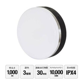 LED ランタン USB充電式 最大1,000ルーメン モバイルバッテリー 10,000mAh 調色 3色 白色 暖色 防水 IPX4 大容量バッテリー ledランタン LEDライト 懐中電灯 アウトドア キャンプ FIELDOOR LED LANTERN POWER CHARGER 1年保証 ●[送料無料]