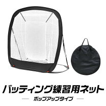 楽天市場】バッティングネット 折りたたみの通販