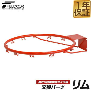 FIELDOOR �o�X�P�b�g�S�[��/����8�i�K���߃^�C�v��p �����S�[�������O �����p�p�[�c �����P�i ��48.5cm×���s57.5cm �S�[�������O �������̂�/�l�b�g�E�S�[���{�̕ʔ� ��[��������]