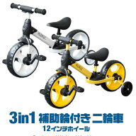 キッズバイク 補助輪付き二輪車 3in1 2歳から乗れる 乗用玩具 おしゃれ 足こぎ キッズバイク ペダル 自転…