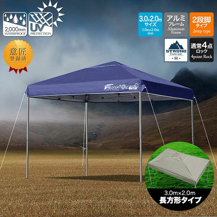楽天市場】タープテント 3m×2m 強化フレーム 軽量アルミ タープ テント 